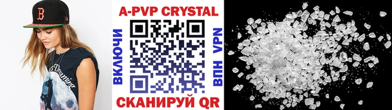 Купить закладки  Шилка  APVP СК 