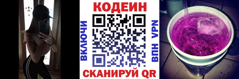 Купить закладки  Шилка  Кодеин напиток Lean (лин) 