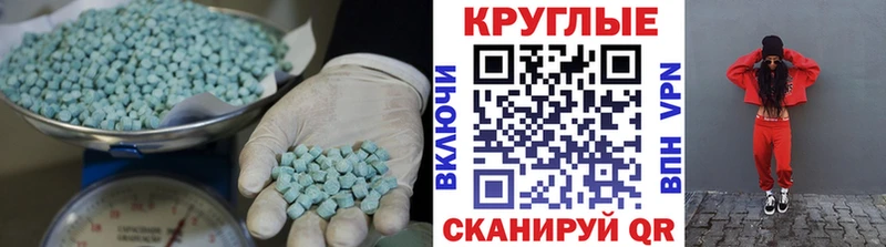 Ecstasy XTC  Купить закладки  Шилка 