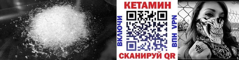 КЕТАМИН ketamine  Купить закладки  Шилка 