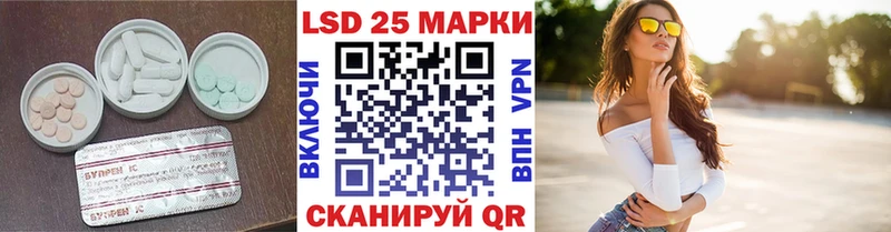ЛСД экстази кислота  Купить закладки  Шилка 