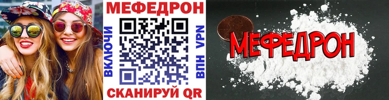 МЯУ-МЯУ 4 MMC  Купить закладки  Шилка 